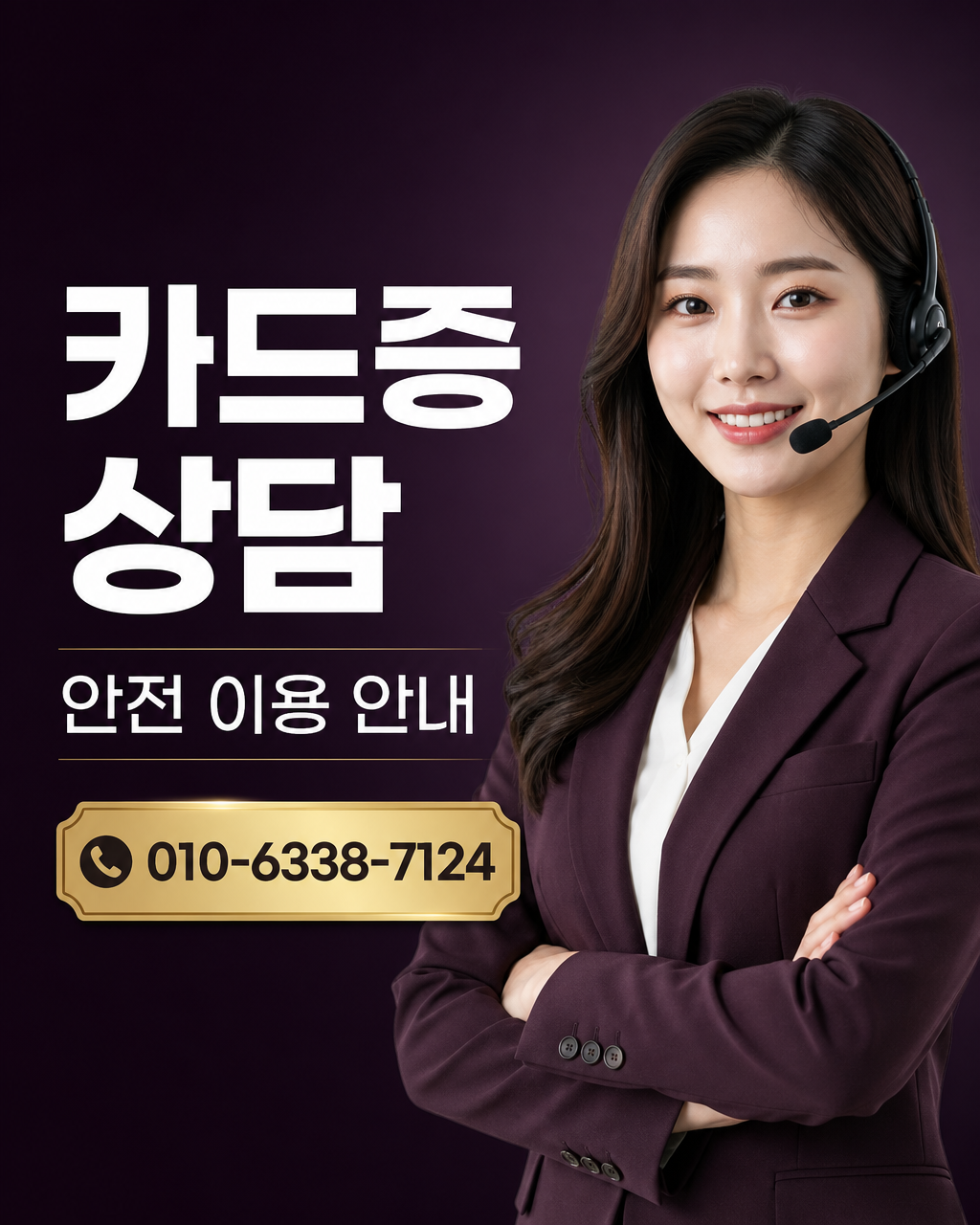 컨텐츠이용료 현금화 상담 010-8447-6202